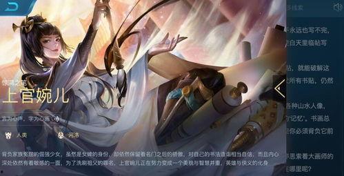 王者最新爆料婉儿是谁,婉儿身份揭秘，神秘角色引玩家热议